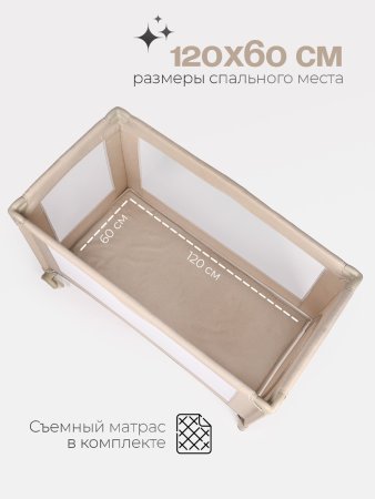 Детский манеж Tomix Play (Beige/бежевый)