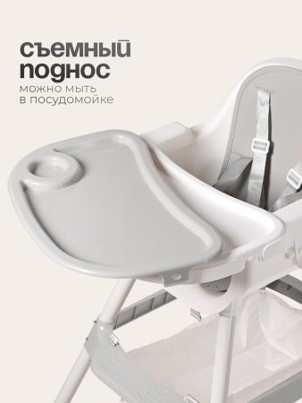 Стульчик для кормления Tomix Meal  (Grey )