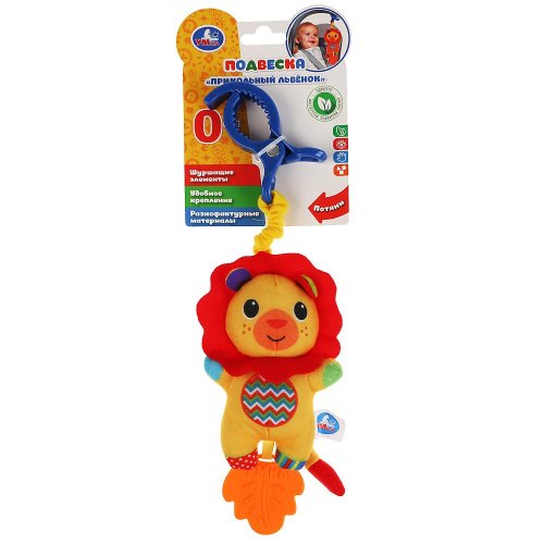 УМка Текстильная игрушка подвеска с клипсой "Прикольный львёнок"