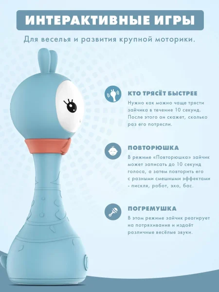 Музыкальная игрушка Умный зайка® alilo R1. Цвет: синий. 