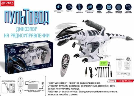 ABtoys Робот "Пультовод" Динозавр "Тирекс" на радиоуправлении