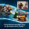 Lego Harry Potter Конструктор "Новогодний календарь"