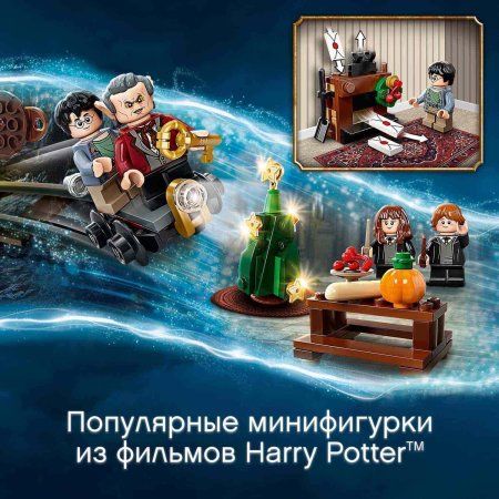 Lego Harry Potter Конструктор "Новогодний календарь"