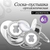 Mum&Baby Набор Соска - пустышка ортодонт. "Мишка" с держат., с колпачком, +6мес., серебр., 1009276