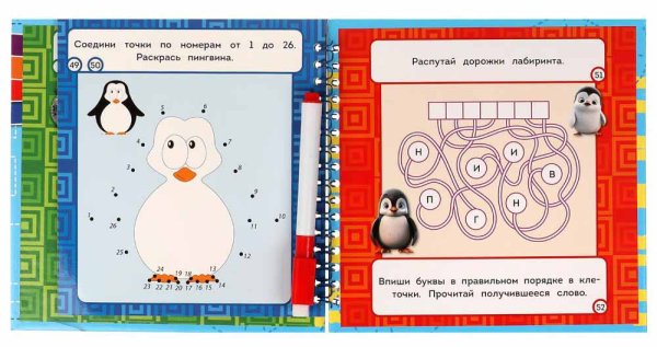 Фото товара Умные игры Блокнот на пружине с маркером «Лабиринты» 
