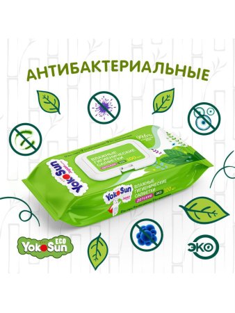 Yokosun детские влажные салфетки eco,100 шт