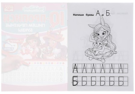 Умка IQ-прописи «Enchantimals. Пишем печатные буквы»  – внешний вид и детали
