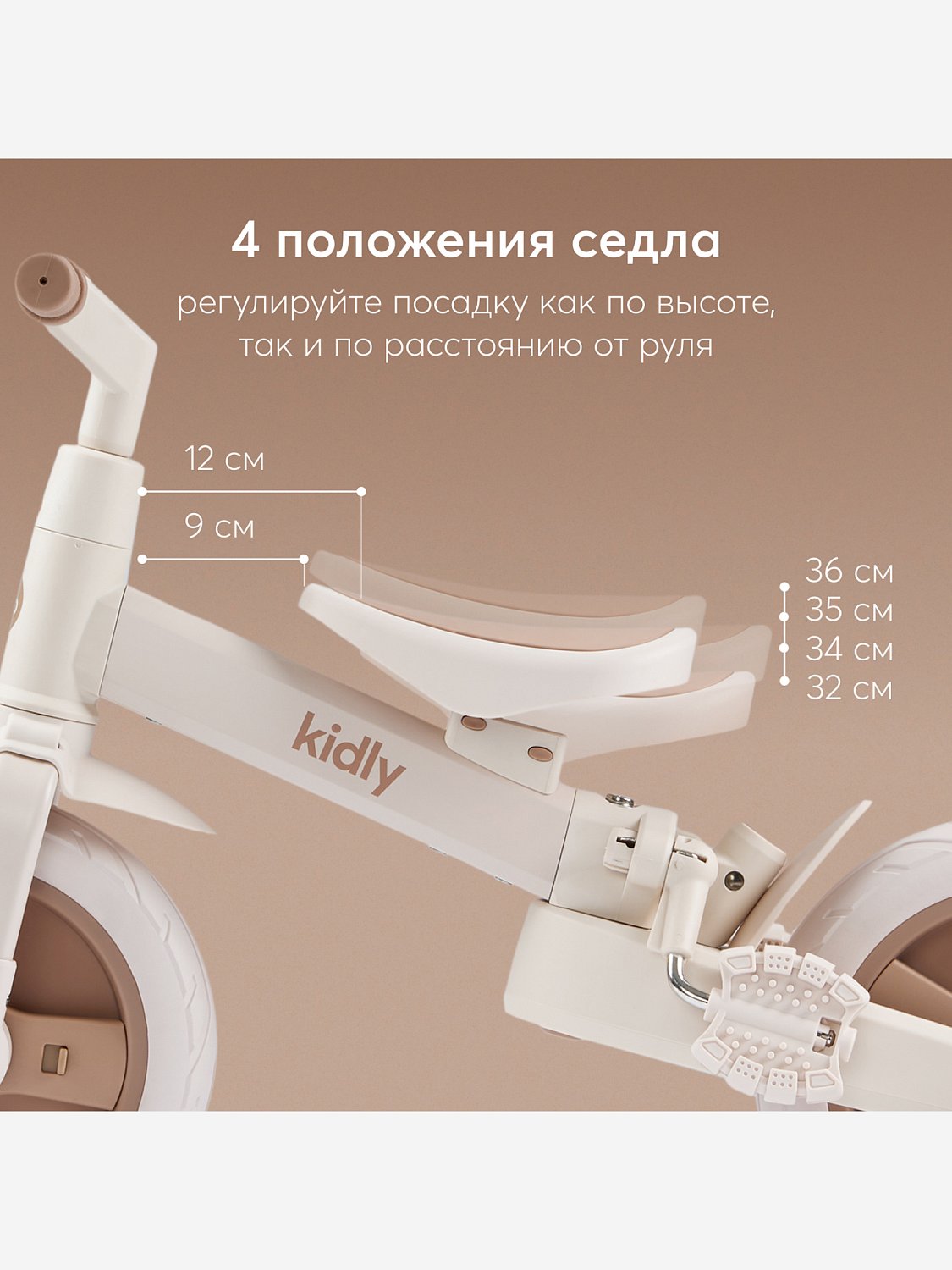 Happy Baby Беговел-трансформер Kidly
