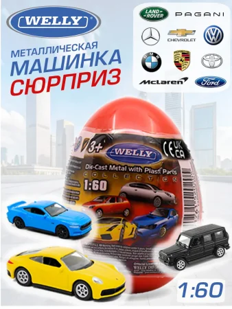 Детская металлический машинка Яйцо-сюрприз, 1:60, серия "Вэй" 