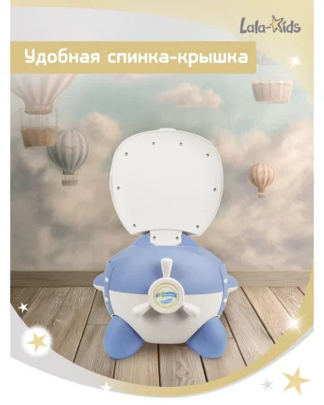 Горшок Самолет (blue)