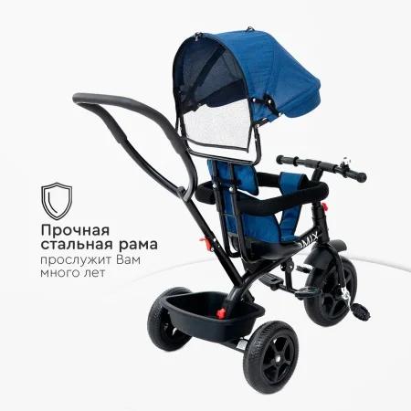 Tomix Велосипед трехколесный Baby Trike /цвет Dark Blue/тёмно-синий