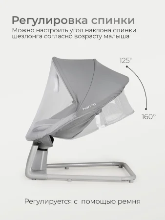 Шезлонг-качалка Tomix Hanna (Grey )