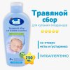 Наша Мама Травяной сбор для купания "Баю-Бай": мята, пустырник, 250 мл