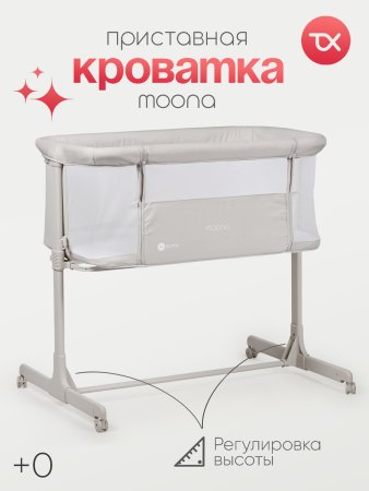 Кроватка детская Tomix Moona (Grey )