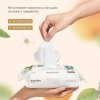 Marabu Очищающие влажные салфетки Botanica, 50 штук