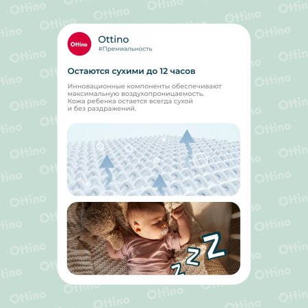 Ottino Подгузники  размер NB (2-5 кг), 38 шт