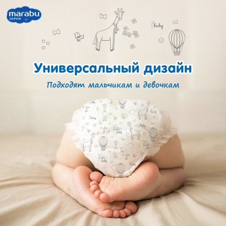 Marabu Подгузники-трусики детские, размер L (9-14 кг), 42 штуки