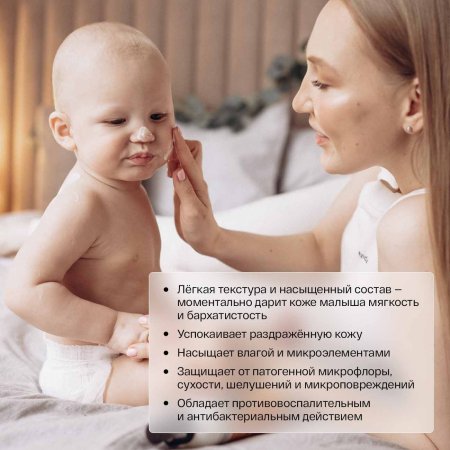Brand For My Son Детское молочко лосьон для тела «Нежнее шелка»