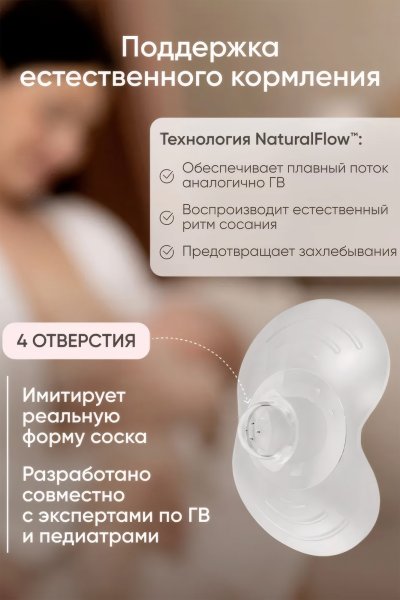 Накладки на грудь для кормления M+L / в кейсе 276994