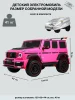 (н/м)Z888ZZ Электромобиль  (Розовый )
