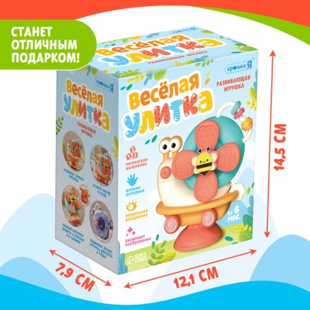 Забияка Развивающая игрушка "Весёлая улитка" SL-06961A цвет оранжевый   10123557
