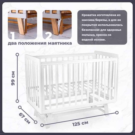 Sweet Baby Кроватка с маятником Palladio / цвет белый-белый