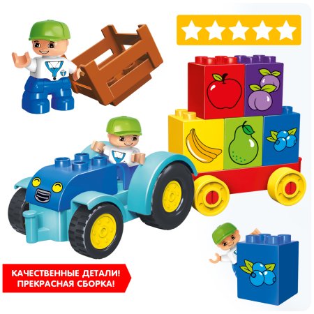 Конструктор Bondibon ТРАКТОР, большие детали, 18 шт.