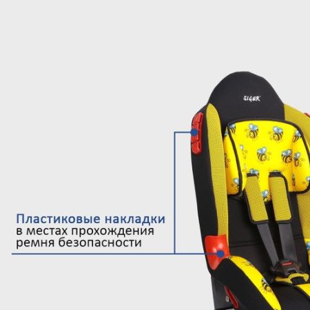 Siger Детское автокресло Art " Кокон " / пчелка / I/II / желтый