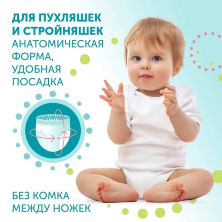 Lovular Трусики-подгузники  Hot Wind L 9-14 кг, 40 шт