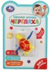 Умка Заводная игрушка «Черепашка» для купания