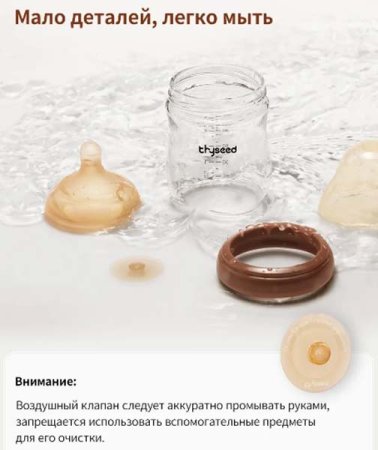 Thyseed Бутылочка стеклянная Anti-Colic, 240 мл