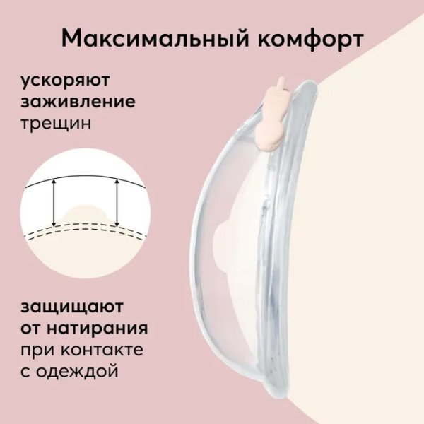 Happy Baby Накладки для сбора грудного молока