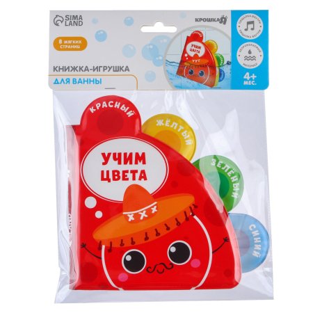 Книжка для ванны «Учим цвета» с окошками, Крошка Я  5084660