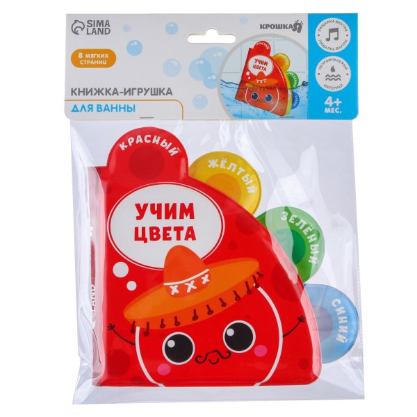 Книжка для ванны «Учим цвета» с окошками, Крошка Я  5084660