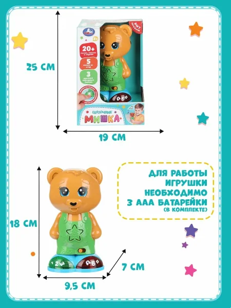 Сказочник мишка 20+ песен, сказок и звуков. Умка 