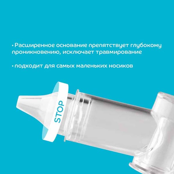 Lubby Аспиратор с трубочкой
