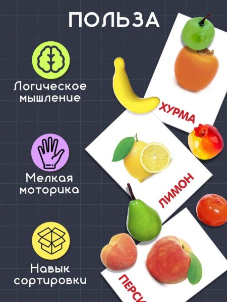 IQ-ZABIAKA Обучающий набор по методике Г. Домана "Фрукты": 10 карточек + 10 фруктов, МИКС 4096683