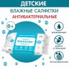 Inseense Салфетки влажные антибактериальные, 20 штук