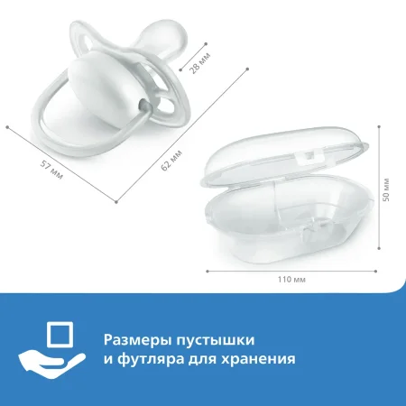 AVENT/АВЕНТ Соска-пустышка силиконовая Ultra Air  "Киты" 2шт 18м+ арт. SCF349/24 
