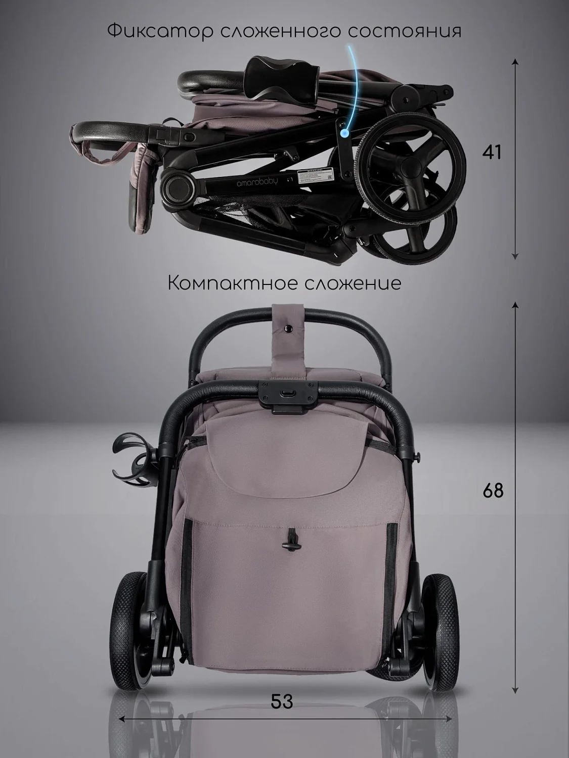 Коляска прогул.Amarobaby, Ride