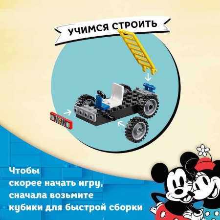 LEGO Disney Конструктор "Пожарная часть и машина Микки и его друзей", 4+