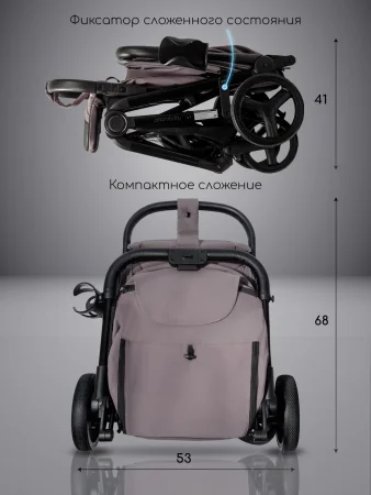 Коляска прогул.Amarobaby, Ride (Темно-бежевый)