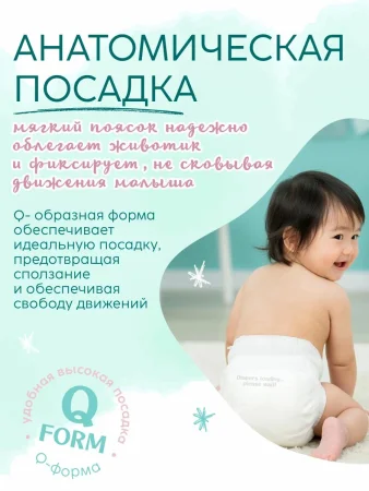 Подгузники-трусики Marabu Platinum Line,XXL 15+ кг, 30 шт./кор.4 шт.