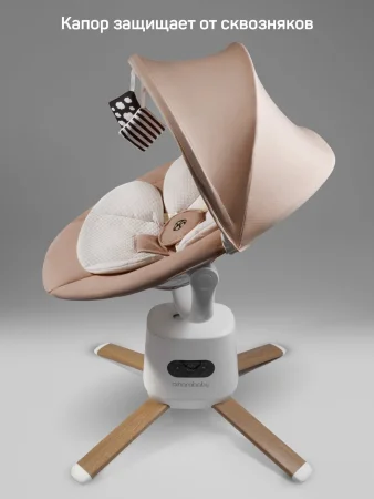 Качели электронные Amarobaby Jolly swing (бежевый, белый вкладыш)