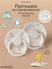 Комплект пустышек из натурального латекса S (0-6 мес), 2 шт,  Buttercream /Dymkovsky toy