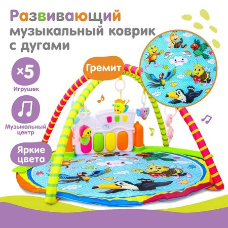 Развивающий музыкальный коврик «Сказочное облако»