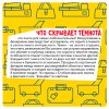 Bondibon Мини-игры в дорогу для малышей Что скрывает темнота с фонариком из картона
