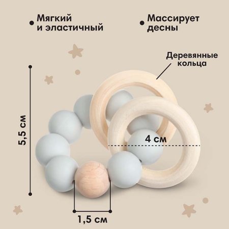 Mum&Baby Прорезыватель силиконовый с деревянным кольцом / цвет серый