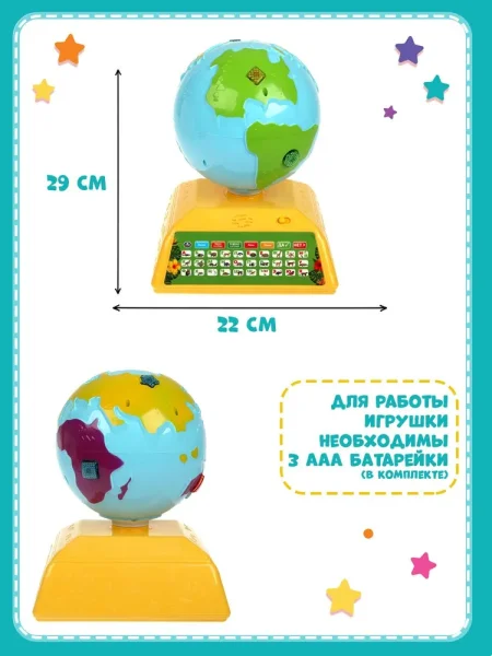 Говорящий глобус с планшетом.азбука животных.150 фактов,звуков.свет. Умка
