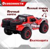 Радиоуправляемая машинка "Джип Rapid PRO"